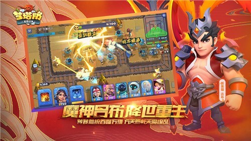 梦塔防正版手机版图1