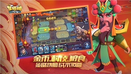 梦塔防正版手机版图4