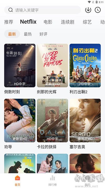 追剧达人免费版图2