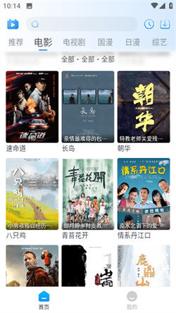 夜猫追剧达人官网版图1