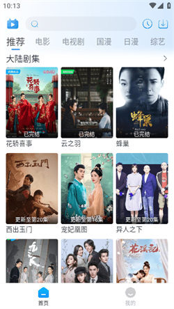 夜猫追剧达人官网版图2