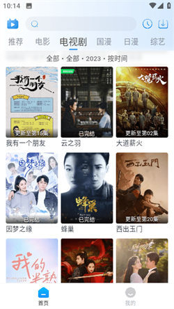 夜猫追剧达人官网版图3