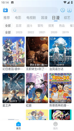 夜猫追剧达人官网版图4