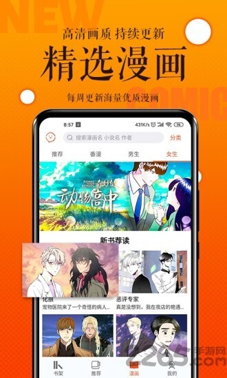 番木瓜漫画最新版图1