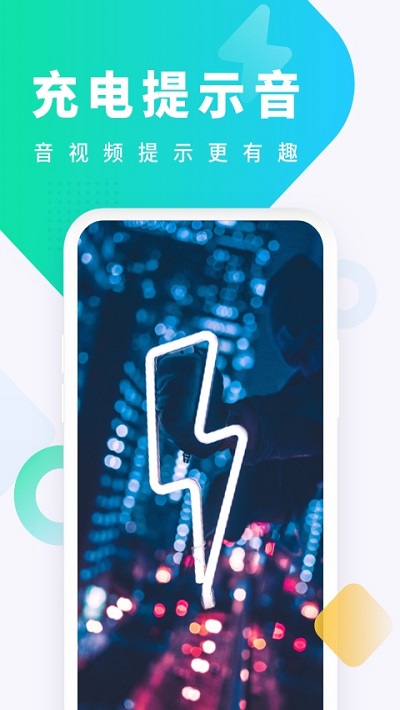 酷狗铃声免费版图3