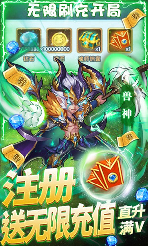 斗罗大陆神界传说II送GM十万充 v1.0.30 安卓版