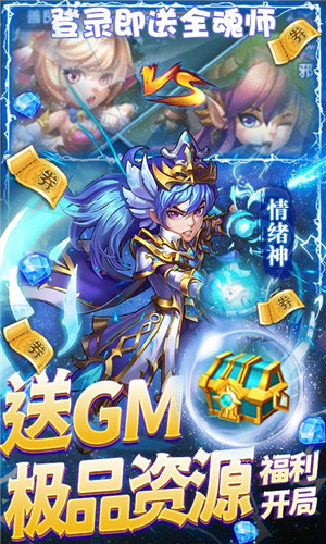 斗罗大陆神界传说II送GM十万充 v1.0.30 安卓版