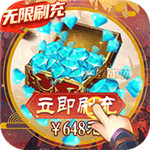 斗罗大陆神界传说II送GM十万充 v1.0.30 安卓版