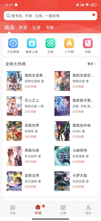 36漫画免费正版图2