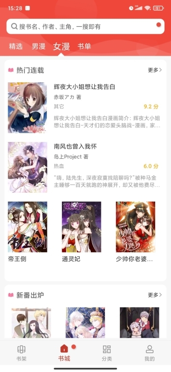 36漫画免费正版图1