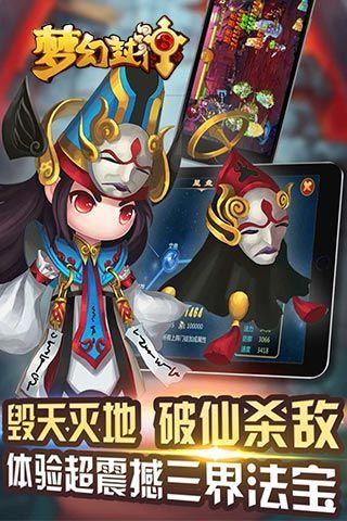 梦幻封神 v1.1.2 安卓版图2