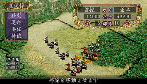 三国志8虫虫助手模拟器版