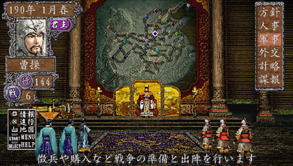 三国志8虫虫助手模拟器版
