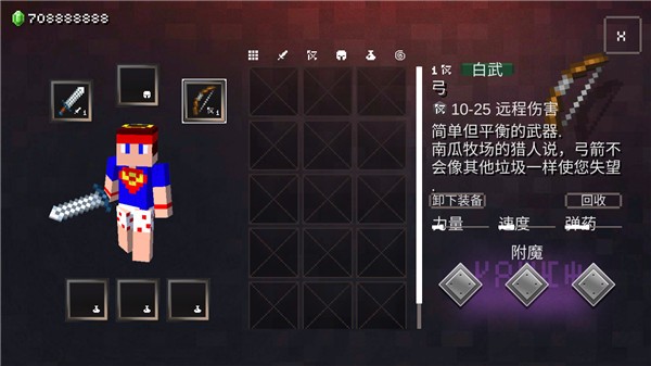 我的世界地下城图4