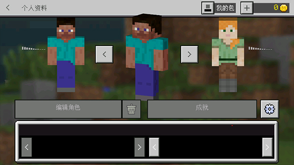 我的世界手机版