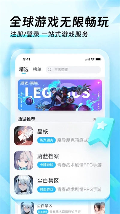 迅猛兔加速器正版图1
