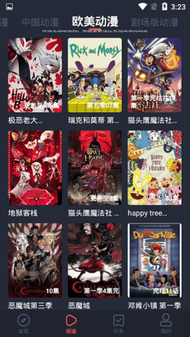 横风动漫app免费版图2