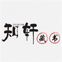 知轩藏书精校版 v4.24.00
