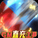 快打三国志免费版