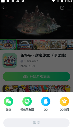 870游戏盒正版