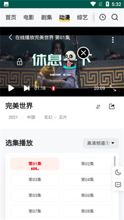 freeok追剧也很卷-图2