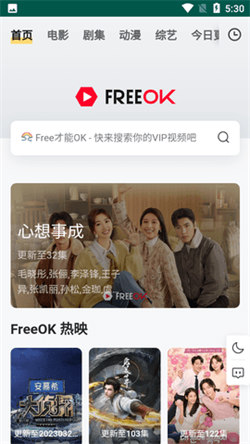 freeok追剧也很卷-图4