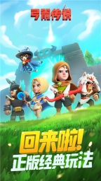 弓箭传说