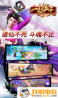一剑灭天 v1.09.04 安卓版图1