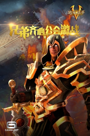 地牢猎手5 v3.0.7 安卓版图5