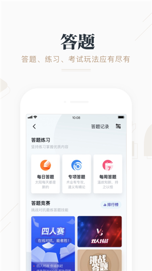 学习强国平台最新版(2)
