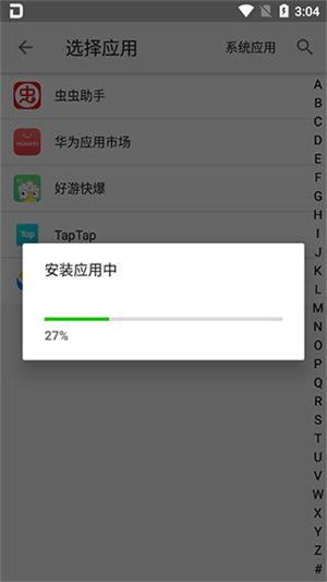 大牛助手凌雨洛版-图4