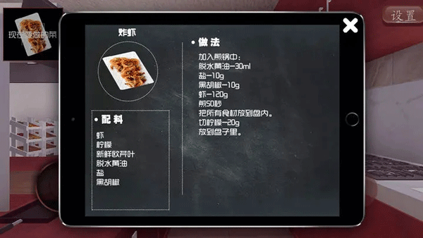 料理模拟器手机中文正式版(1)