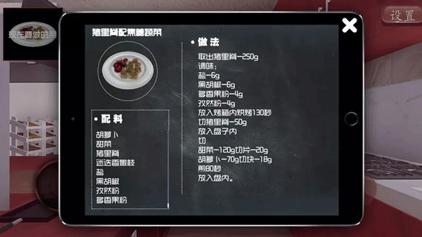 料理模拟器手机中文正式版(5)
