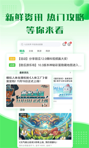7723盒子正版-图2