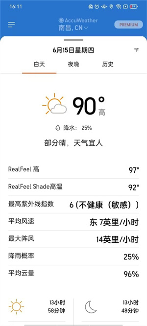 AccuWeather天气预报白金版(4)