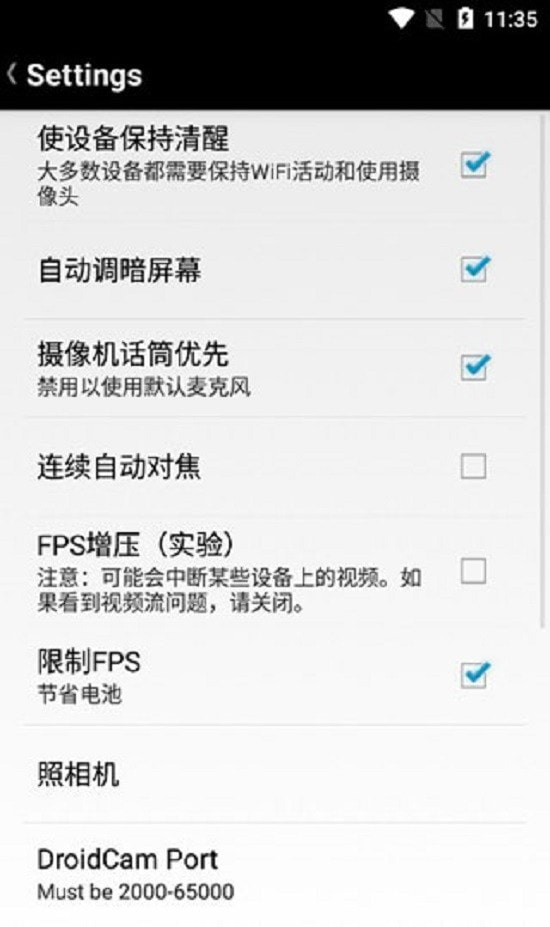 droidcamx手机端安卓摄像头-图2