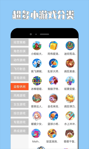 海马助手ios版-图2