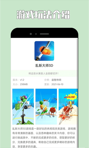海马助手ios版-图3