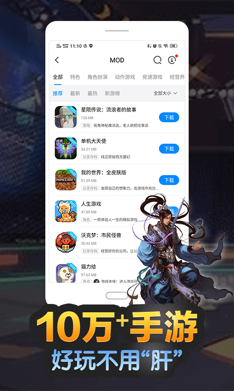 八门神器最新版2
