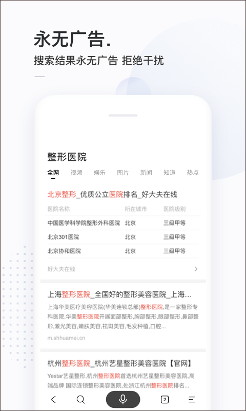 百度简单搜索(1)