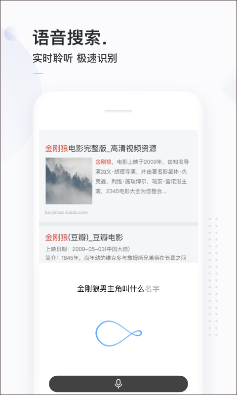 百度简单搜索(2)