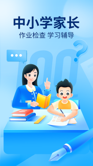 作业帮扫一扫答题软件-图1