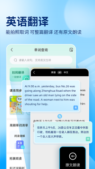 作业帮扫一扫答题软件-图4