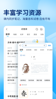 作业帮扫一扫答题软件-图5