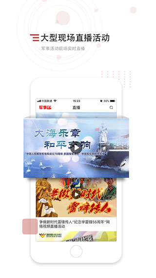 中国军视网