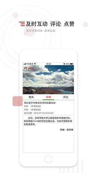 中国军视网
