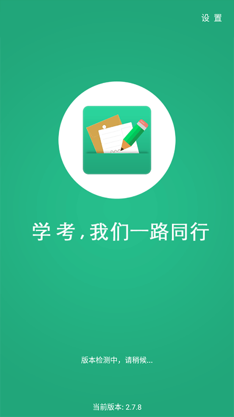 辽宁学考考点查询软件