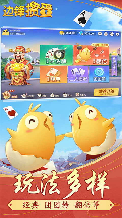 边锋掼蛋(赢豪礼)