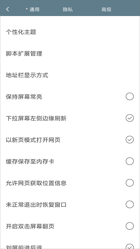 米侠浏览器最新版(2)