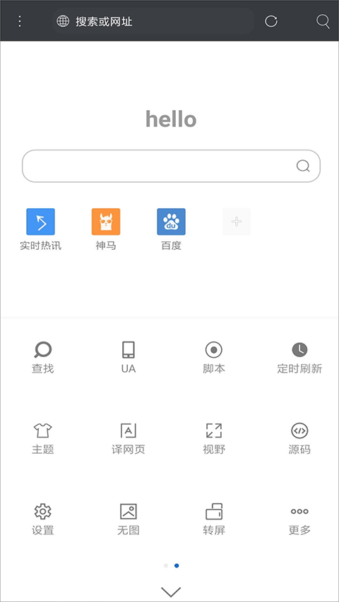 米侠浏览器最新版(3)